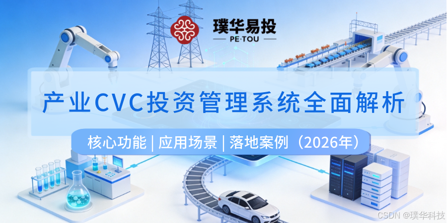 乌兰浩特市系统化产业投资机构(系统化产业投资机构有哪些)