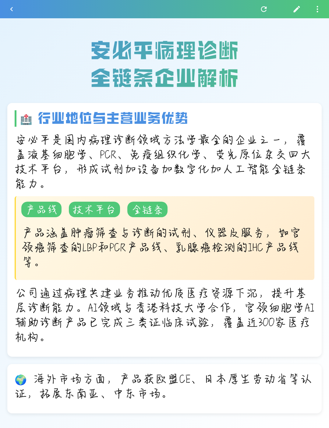 乌兰浩特市全链条零部件企业诊断(全链条零部件企业诊断分析)