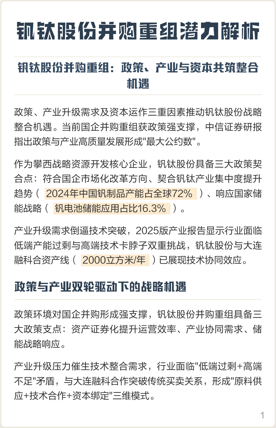 乌兰浩特市高性价比股权重组机构(高性价比股权重组机构是什么)