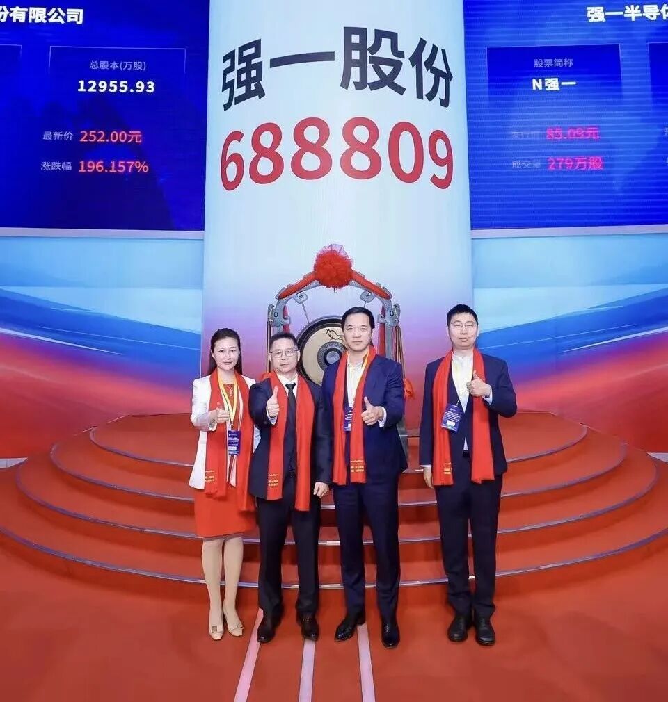 乌兰浩特市领先科创板上市(2021科创板硬科技领军企业)
