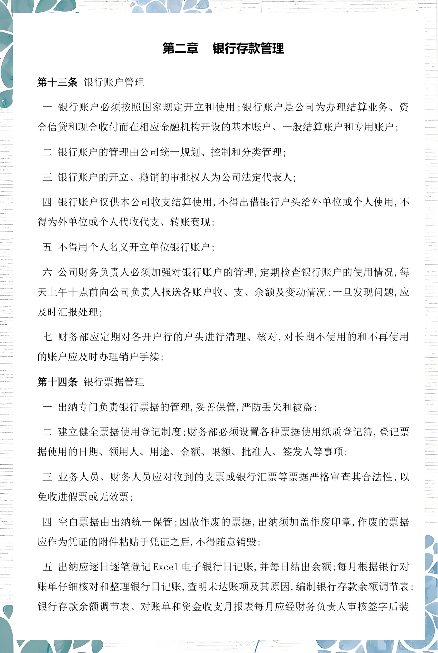 乌兰浩特市透明资金管理(什么是透明管理)