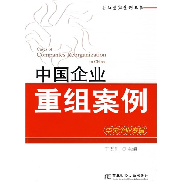 乌兰浩特市领先企业重组(企业重组新政策)