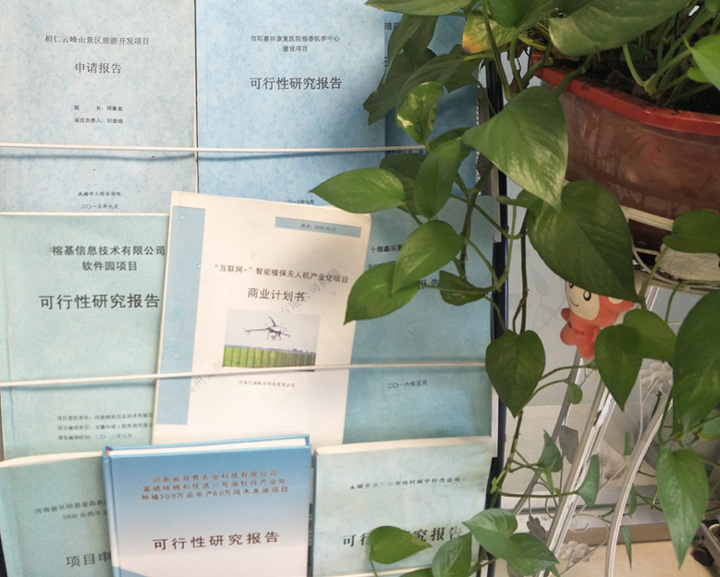 乌兰浩特市全链条建材可行性研究(全链条建材可行性研究方案)
