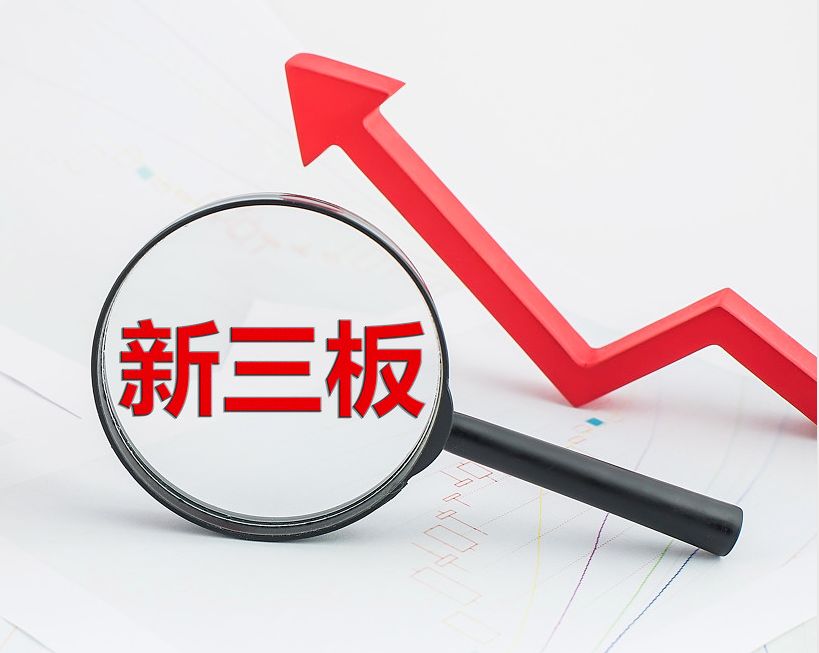 乌兰浩特市新三板挂牌生态赋能(新三板挂牌企业的官方定位)