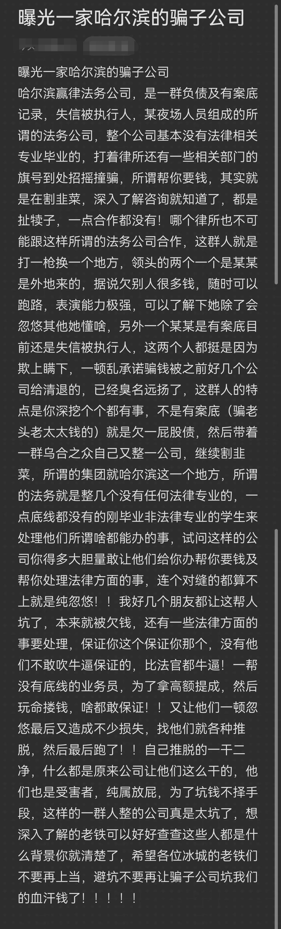 乌兰浩特市哈尔滨法务咨询(哈尔滨法律咨询服务)