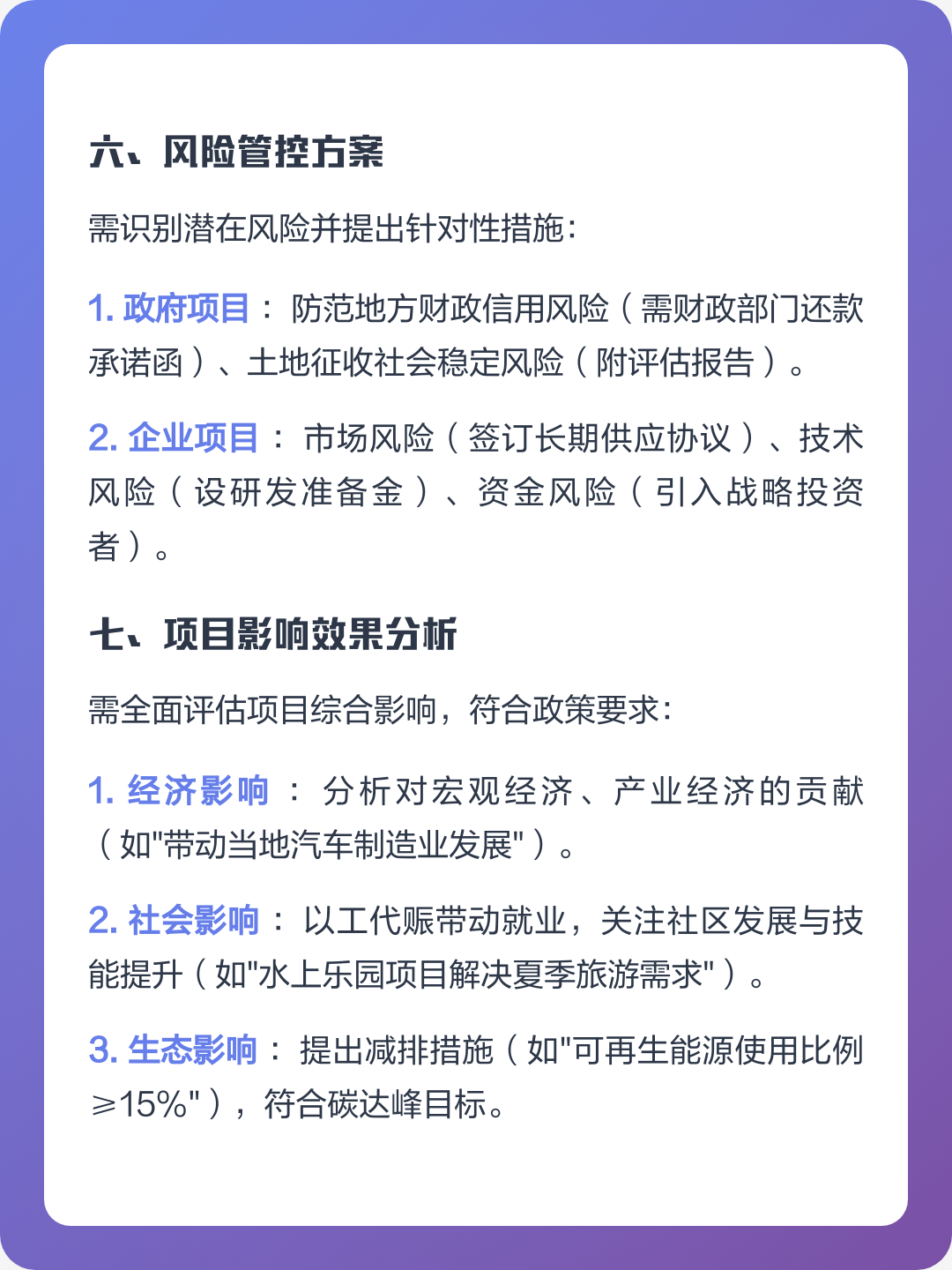 乌兰浩特市全要素可行性研究(全要素可行性研究包括)