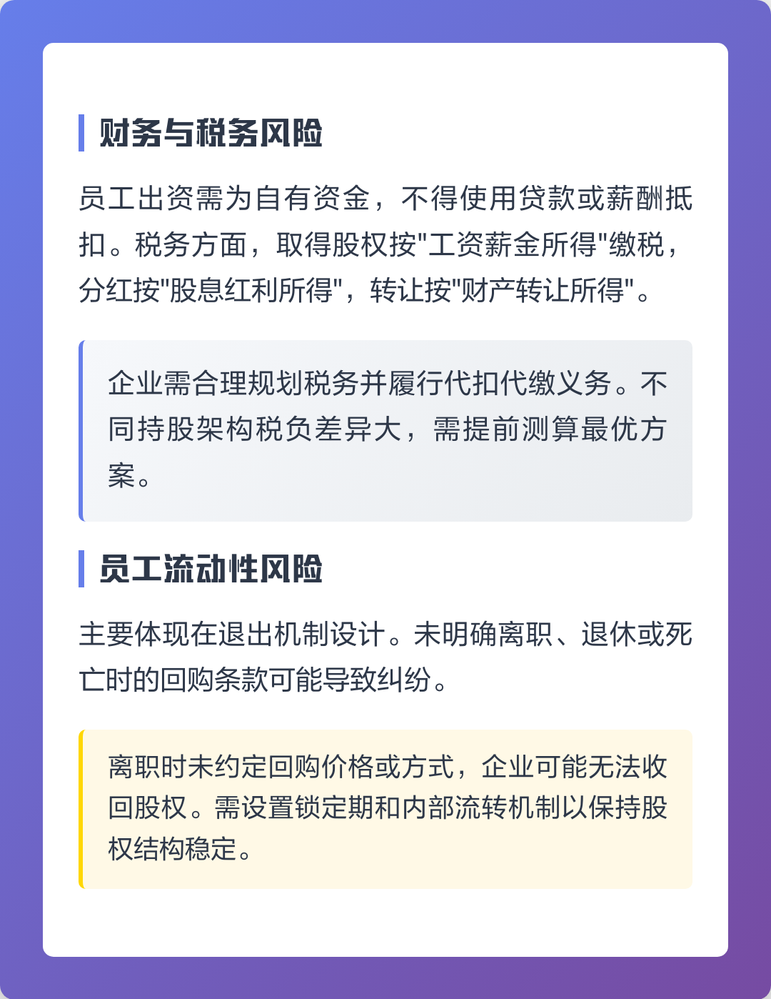 乌兰浩特市上市规划风险规避(上市后风险管理计划的主要内容)