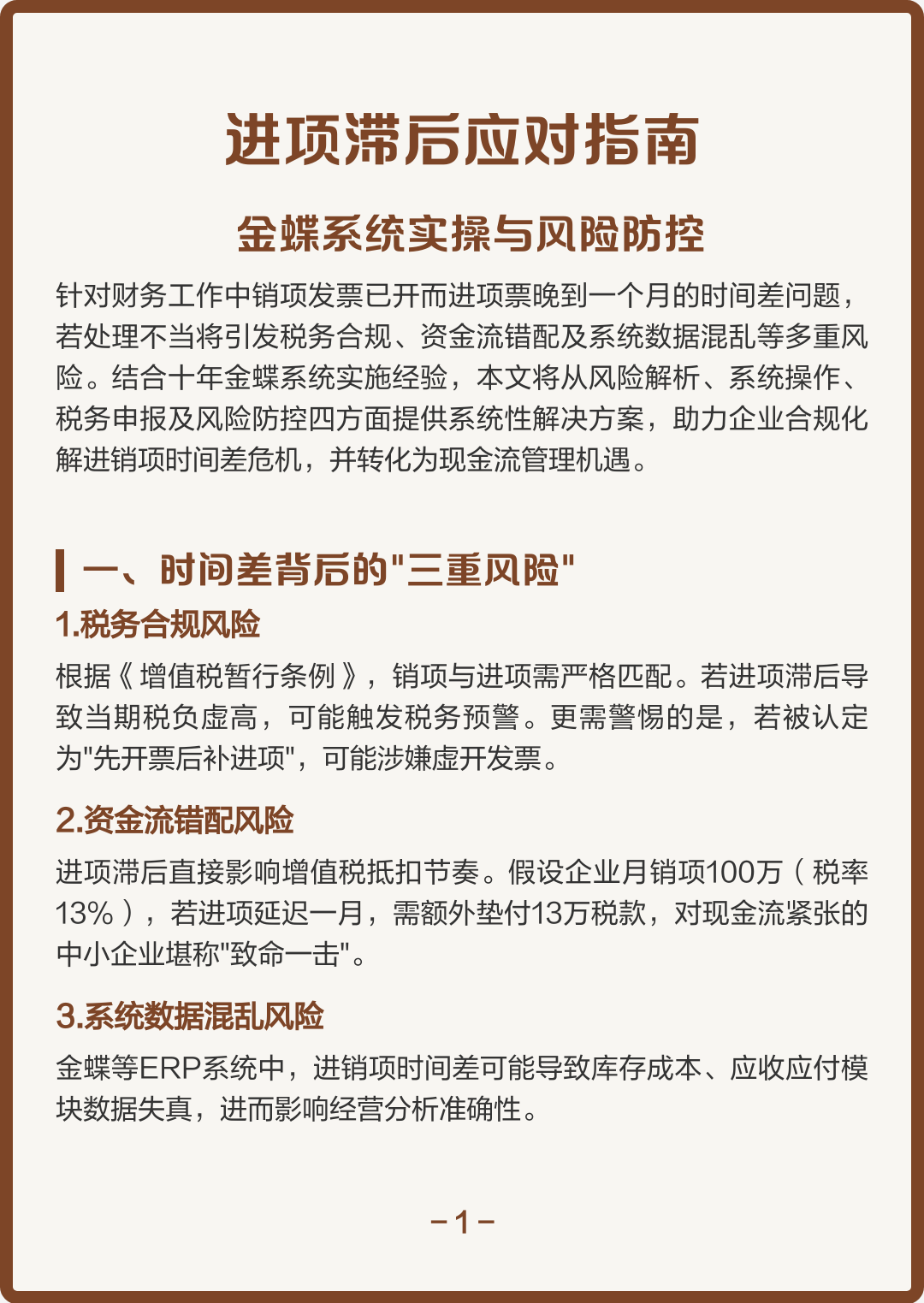 乌兰浩特市包含合规新能源现金流管理的词条