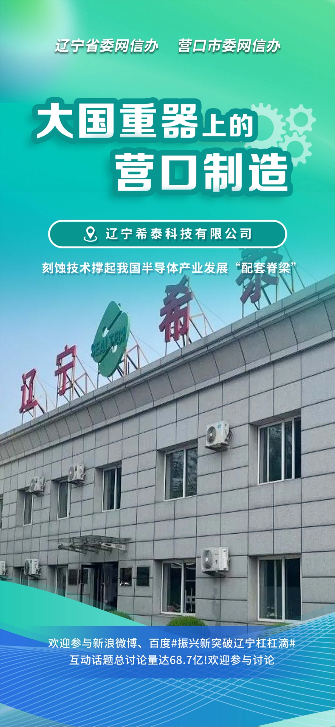 乌兰浩特市沈阳企业品牌升级(沈阳企业品牌升级名单)