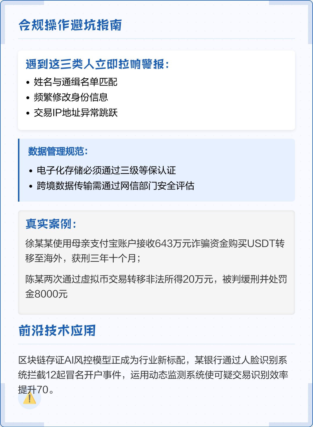 乌兰浩特市全场景合规管理(全场景合规管理是什么)