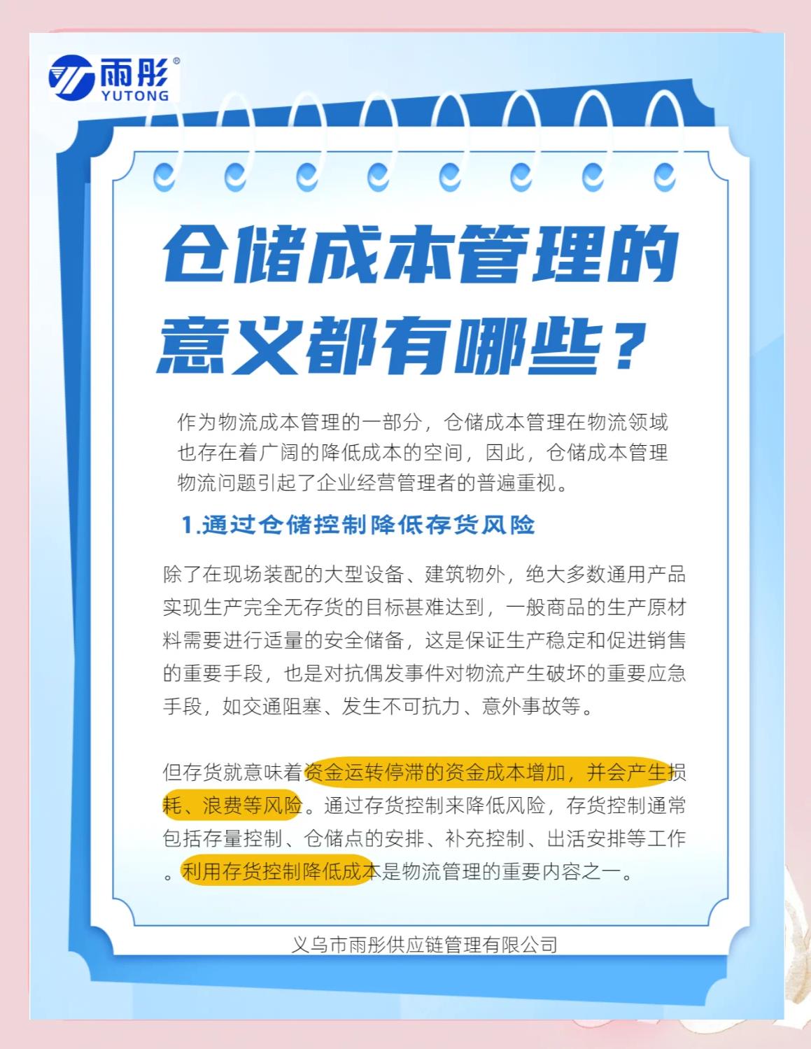 乌兰浩特市饮料成本控制(饮料成本率计算公式)