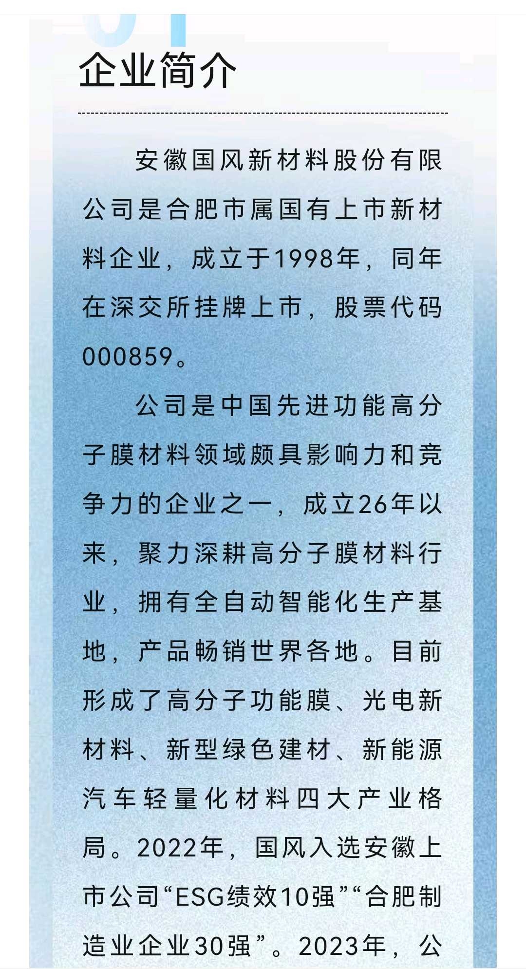 乌兰浩特市关于头部新材料上市辅导的信息